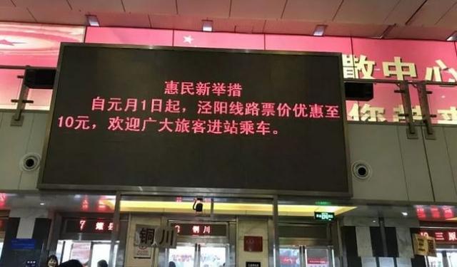 西安城北客运站泾阳班线票价降至10元，真的？假的？