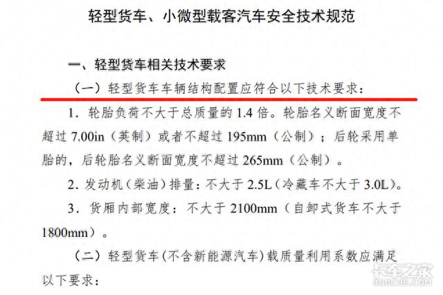 蓝牌自卸车单胎设计出新招，825轮胎合规吗？