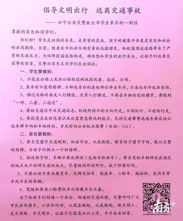 梅州兴宁超常规执法，整治学生驾驶摩托车、电动车违法行为