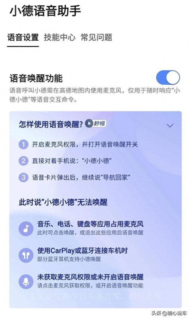 正确使用手机导航的高德地图，学会这6个实用功能，出行更方便