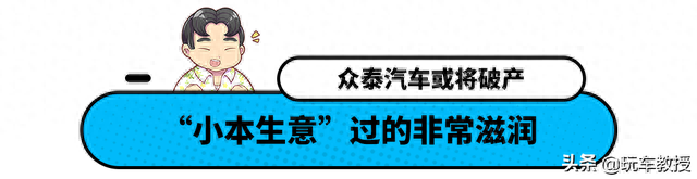 保时捷看了只想哭！主打10万SUV的众泰汽车 这波可能要凉了？