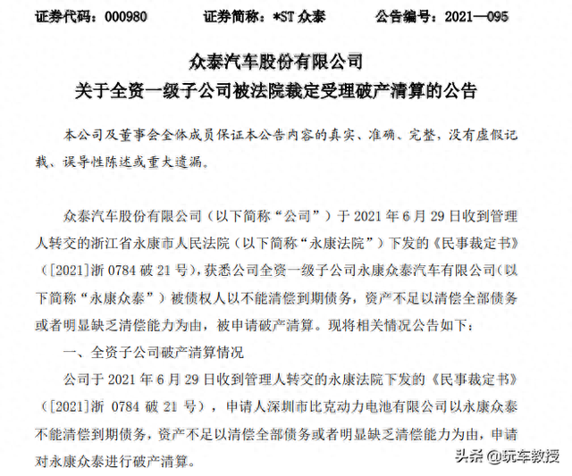 保时捷看了只想哭！主打10万SUV的众泰汽车 这波可能要凉了？