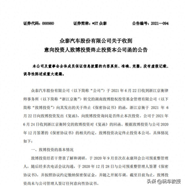 保时捷看了只想哭！主打10万SUV的众泰汽车 这波可能要凉了？