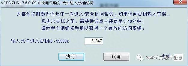 上汽大众途观L刷隐藏功能教程汇总