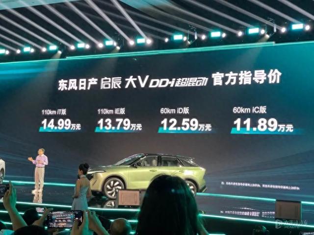 不到12万买合资插混SUV，亏电油耗仅4.3L！启辰大V DD-i上市了