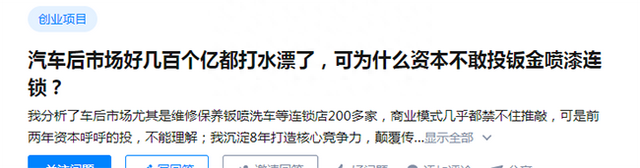 继途虎养车之后，为什么汽修连锁在资本眼里“失宠”了？