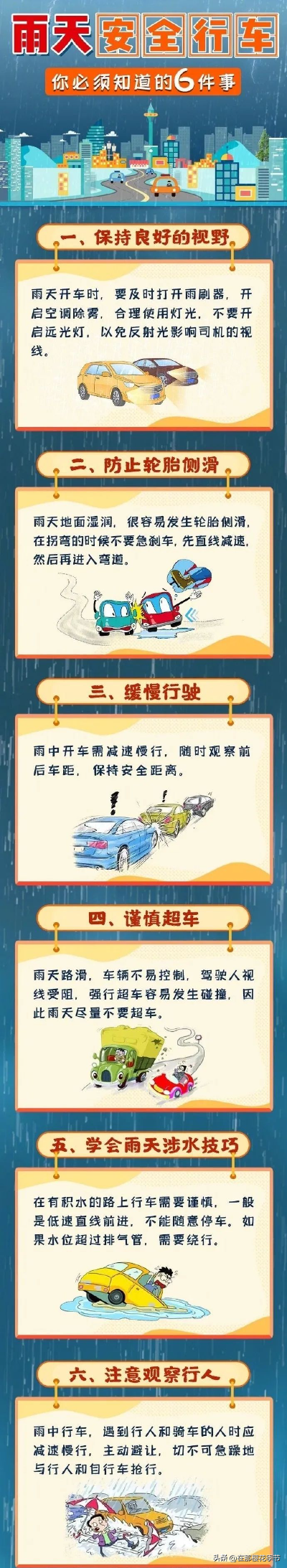 雨天行车请注意！五云一摩托车这样转弯，撞上小轿车