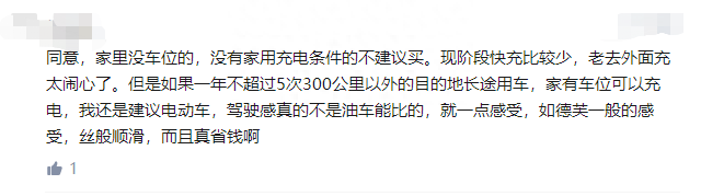 一开就戒不掉是真的吗？百名用户辣评“电动爹”