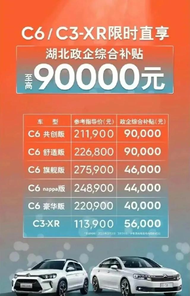 新车降价，二手车遭殃，才开两年1万多公里的日产天籁只收8万?