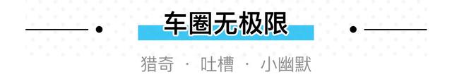 呆了，传闻纯金打造，价值28.5亿的豪车竟然只是电影道具？