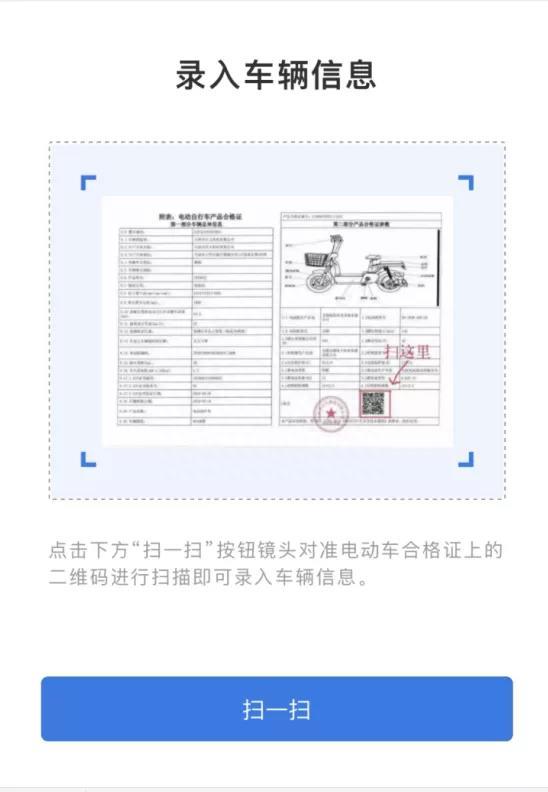 海南交警公布新旧国标电动自行车登记上牌和过渡期临时号牌申领具体流程 ​