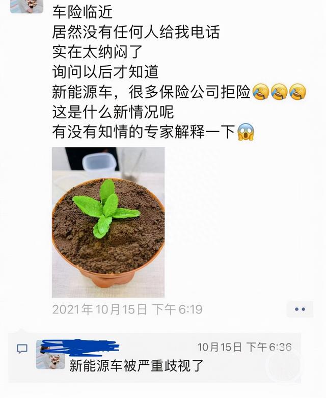 车险临近，新能源车主接不到任何推销电话？部分新能源车被“拒保”，上险费率较燃油车贵21%