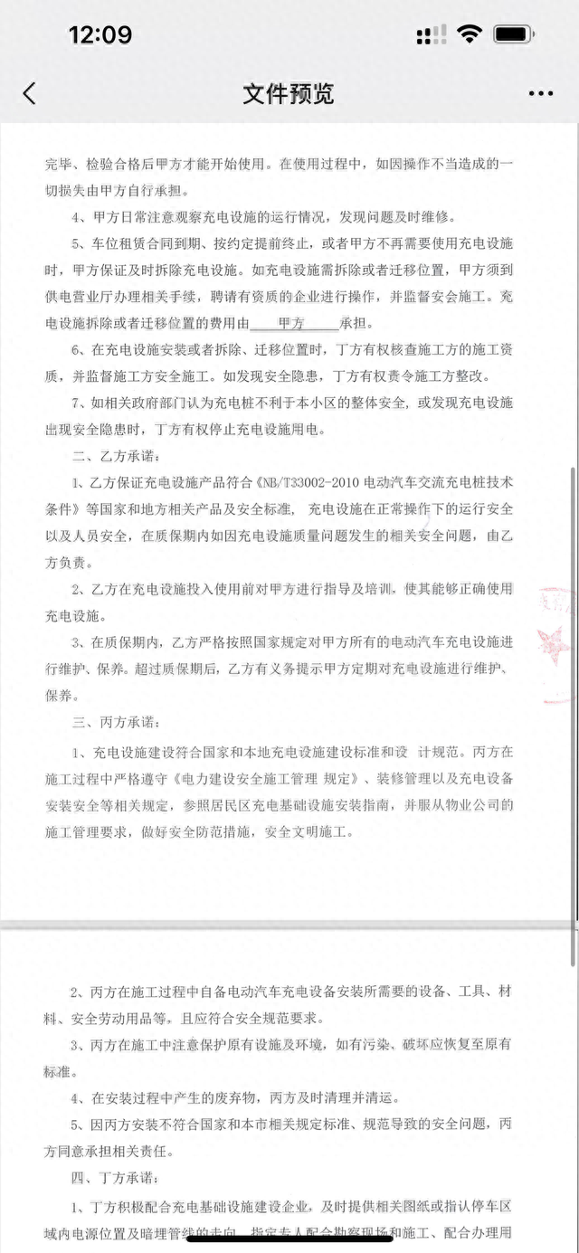 比亚迪汉EV千山翠安装充电桩作业，充电桩线损率知识科普