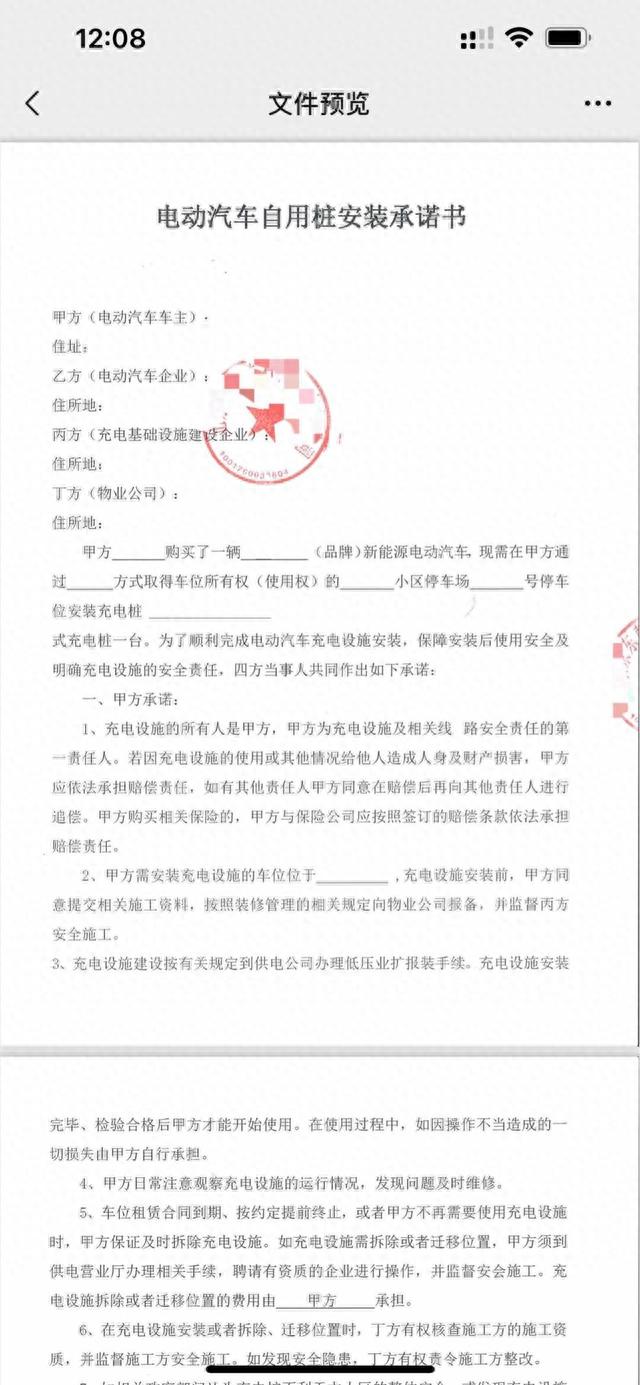 比亚迪汉EV千山翠安装充电桩作业，充电桩线损率知识科普