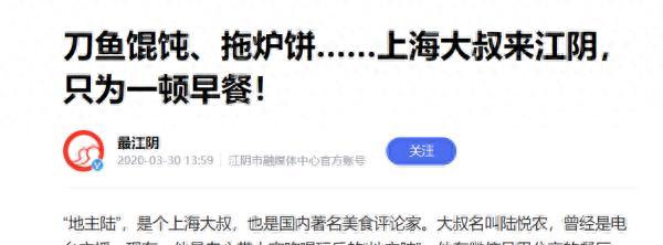 仅45分钟，上海吃货们喜欢去的这个地方，要通高铁了！“轨道上的长三角”再上新