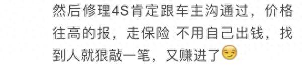 杭州宝马车临停被划，开出12200元维修单，网友吵翻了