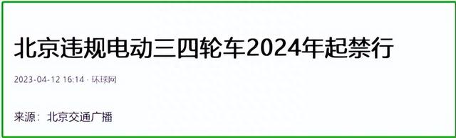 低速四轮车有新情况，多地明确销售、用车标准，有路权能合法出行