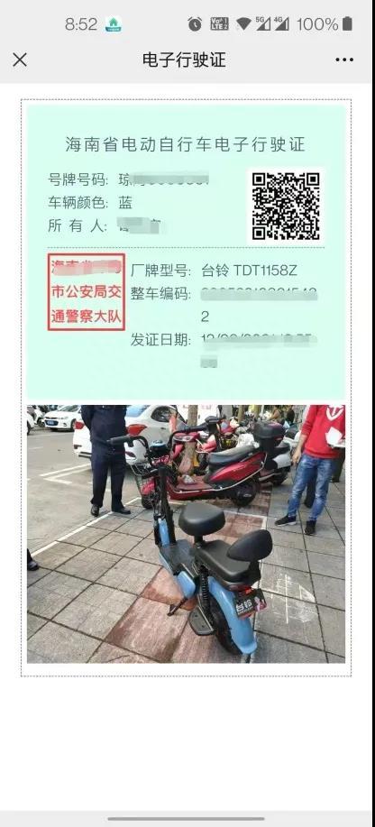 海南交警公布新旧国标电动自行车登记上牌和过渡期临时号牌申领具体流程 ​