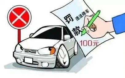 罚100元，记3分！咸宁这9条道路，违停严管