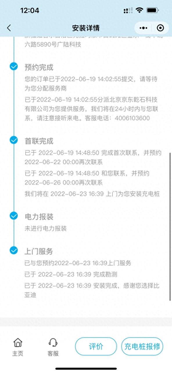 比亚迪汉EV千山翠安装充电桩作业，充电桩线损率知识科普