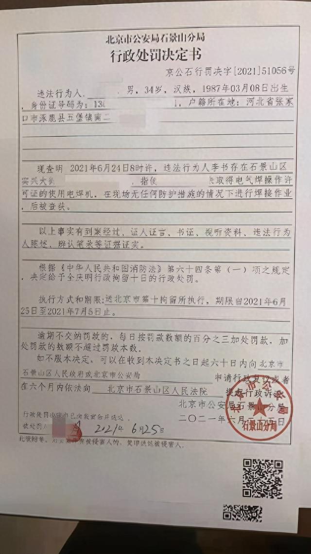 教育部开通这些热线电话丨京津第三条高铁通道明年通车