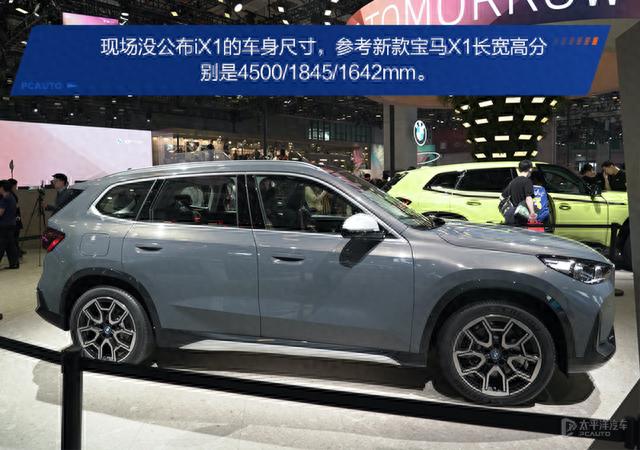 最便宜的纯电宝马SUV？静态体验宝马iX1