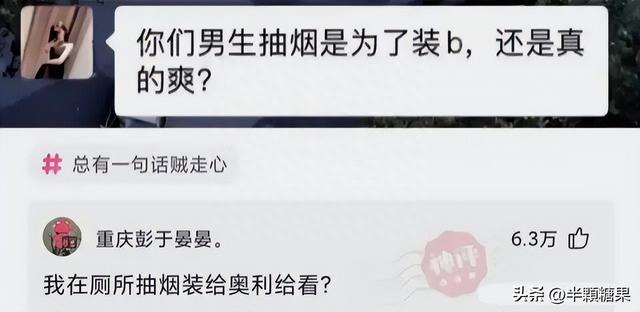 爆笑神回复：新能源汽车都长这个样子的吗？