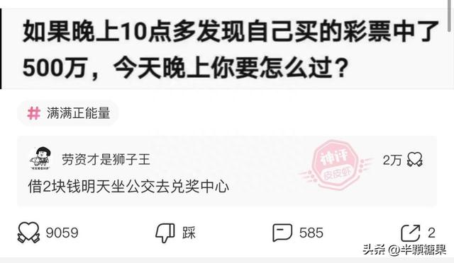 爆笑神回复：新能源汽车都长这个样子的吗？