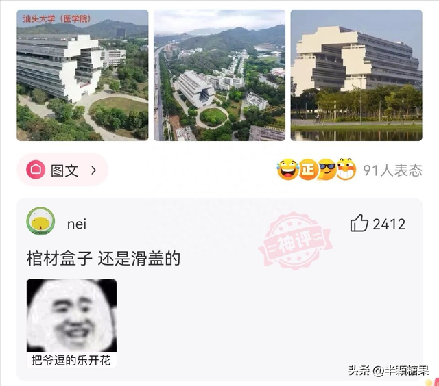 爆笑神回复：新能源汽车都长这个样子的吗？