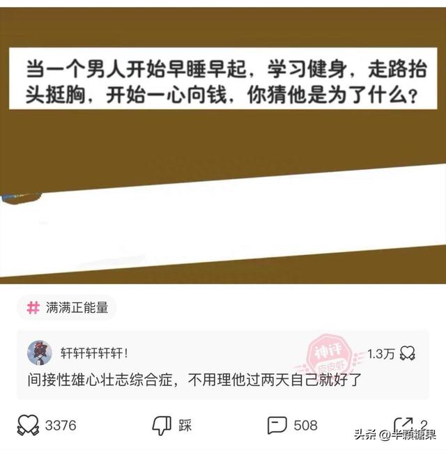 爆笑神回复：新能源汽车都长这个样子的吗？