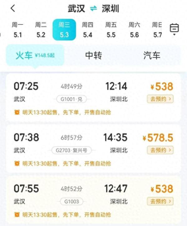 没抢到“五一”火车票？看这里就对了……