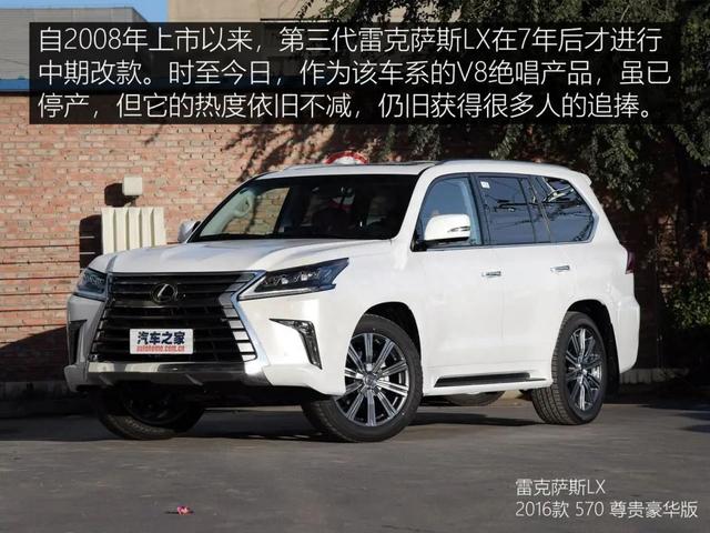 二手雷克萨斯LX：免费开三年还赚50万？一车传三代？啥车这么牛？