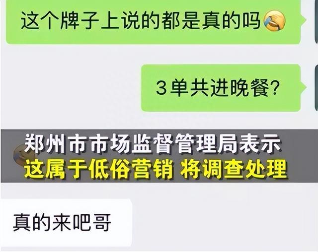 “找我买车，陪睡一晚”，车行女销售陪睡价目表曝光：卖车无底线