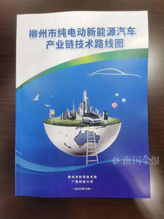 与新能源汽车有关！柳州发布“秘密武器”，53项技术精准覆盖