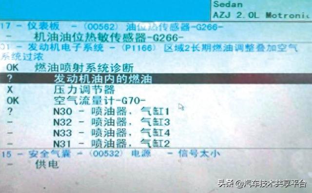 「维修案例」大众甲壳虫燃油压力调节器故障