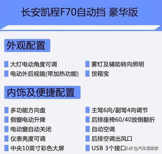 9.98万买高品质自动挡皮卡，长安凯程F70实力打破常规体验