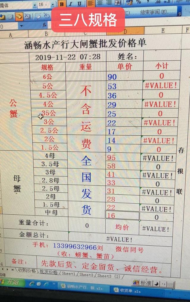 11月22日兴化、高淳、泗洪、无锡、宣城、上海成蟹价格