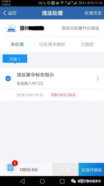 交管12123丨线上处理，手把手教你！