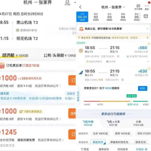 价格暴降！2800元降到280元，马上还要降？