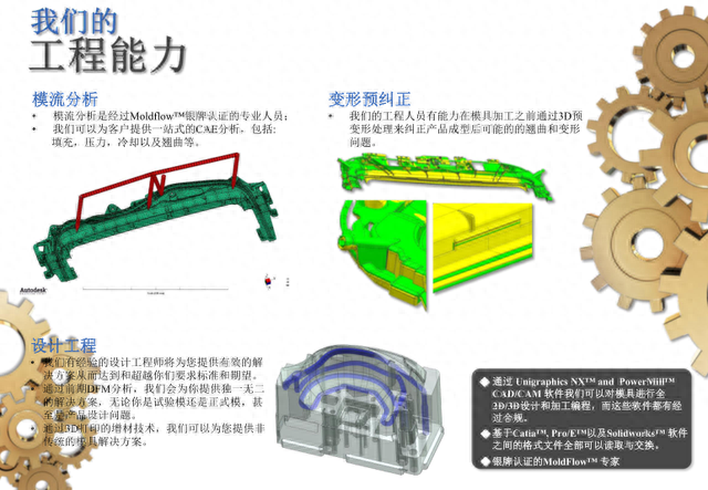 塑胶外壳模具的维护和保养