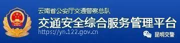 听说，昆明市将启用小车号牌第十五种编码规则互联网选号啦~