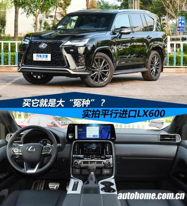 雷克萨斯LX：V8变V6，成交价300万左右，买它就是大“冤种”？