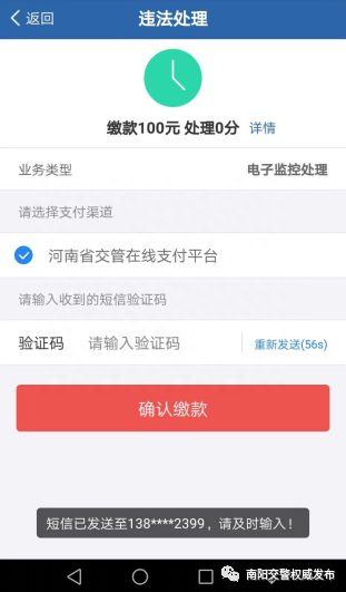 交管12123丨线上处理，手把手教你！