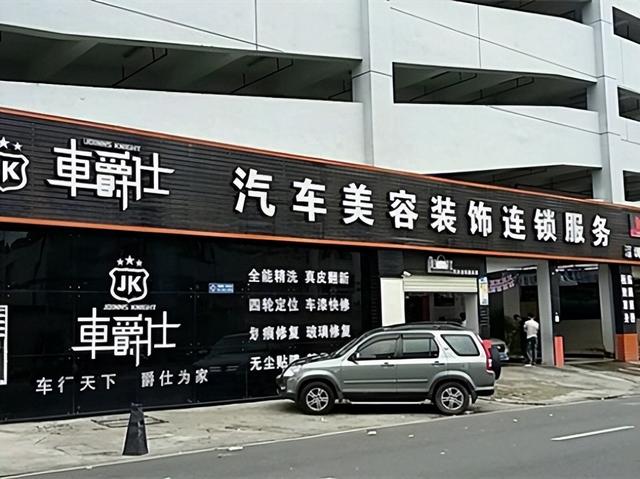 2023年汽车用品加盟排行榜，榜单揭晓你了解过吗？