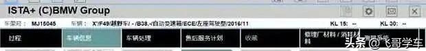 自己DIY新宝马X1更换档把弹簧 解决“停车时应施加驻车制动”故障