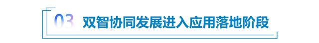 2023百人会：我国新能源汽车产业全面市场化发展面临新挑战