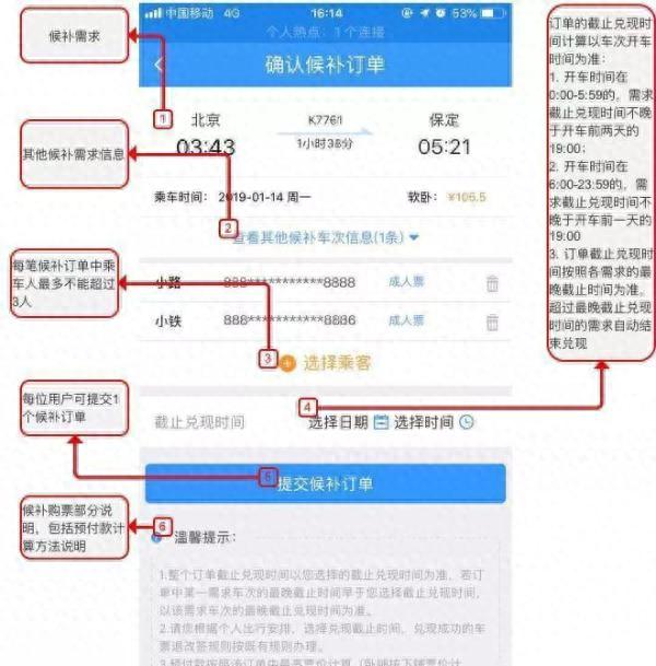 快看！今天开始铁路大调图，你回家的高铁、动车可能有这些变化