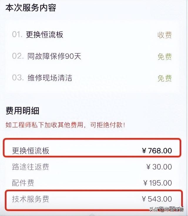 啄木鸟乱收费，小病大修，正规维修到底哪正规？