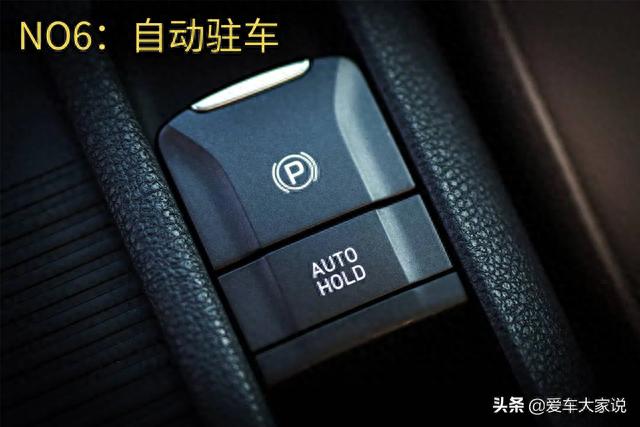 汽车上各种“AUTO”按键，你真的会用了吗？