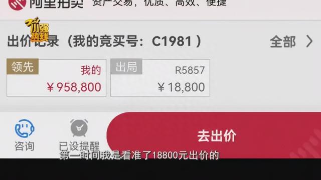 男子网上捡漏1.8万兰博基尼，出价变95.8万！网上购车的“陷阱”